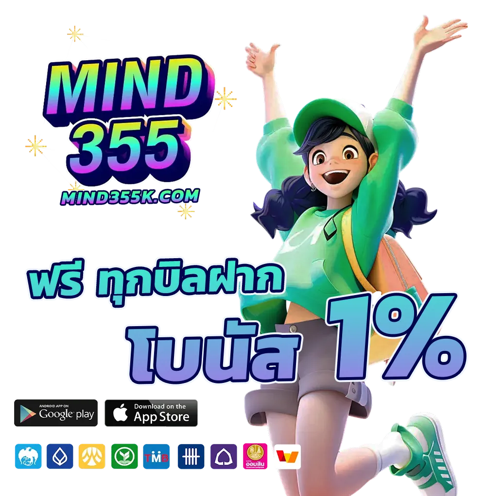 mind 355 vip 