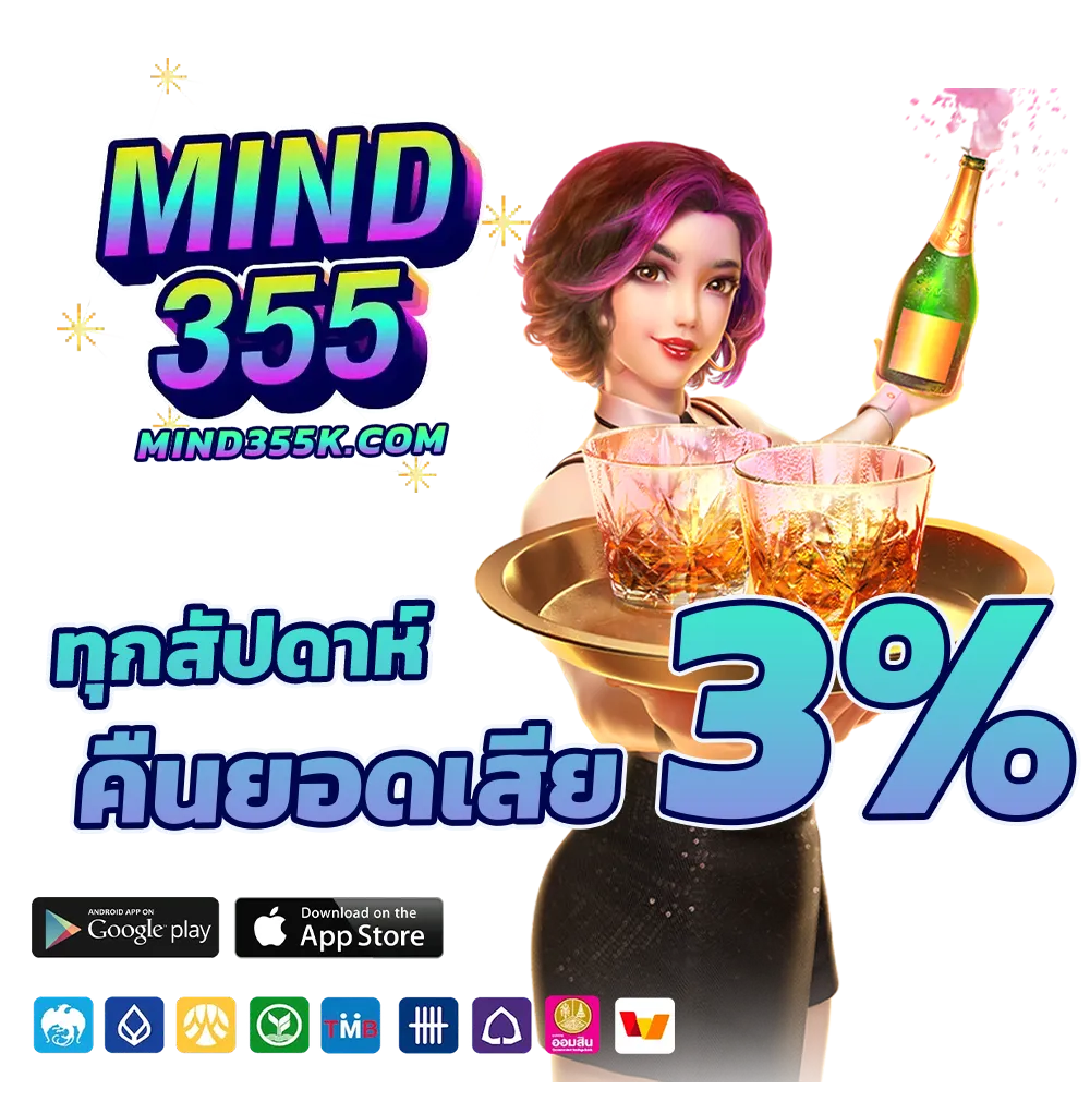 mind355
