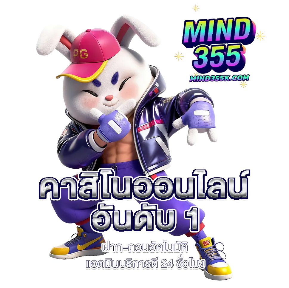 mind355